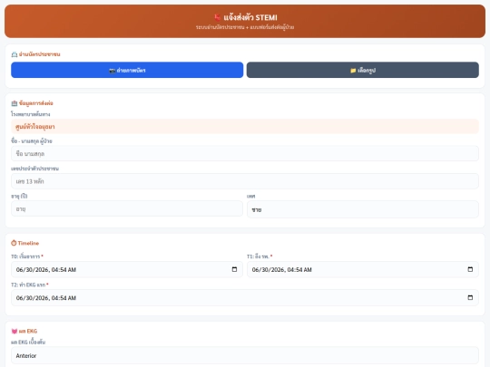 Nation_ID_SCAN screenshot
