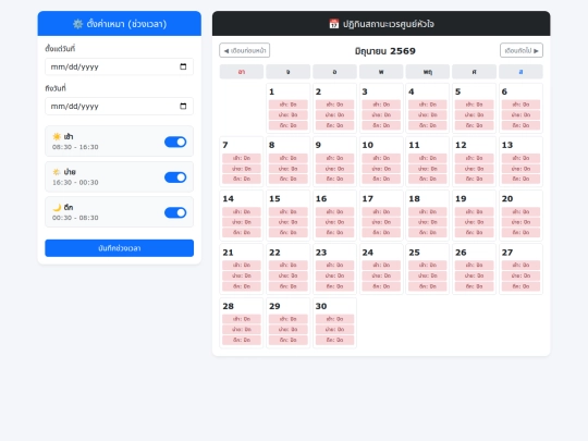 STEMI_TRACKING screenshot