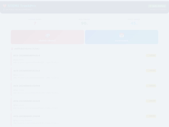 demo_stemi_track_pro screenshot