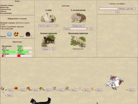 Игра screenshot