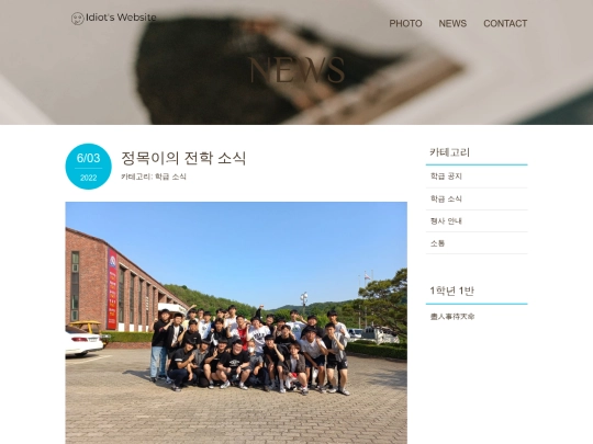 news screenshot