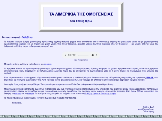 fr/limericks screenshot