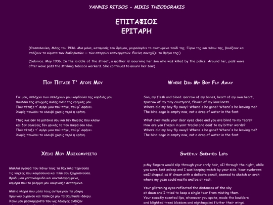 mt/epitafiosen screenshot