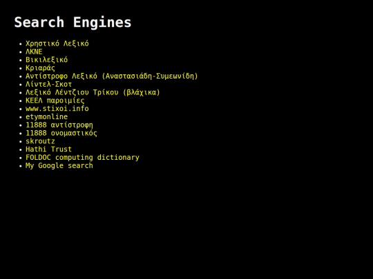 tmp/Search screenshot