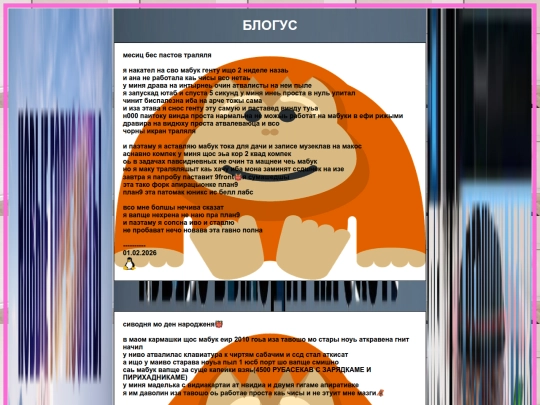 blogus screenshot