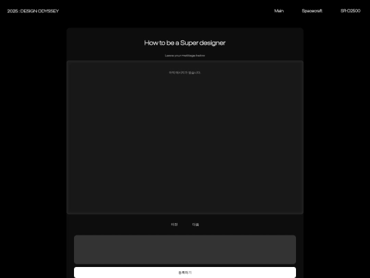 SR-D2500 screenshot