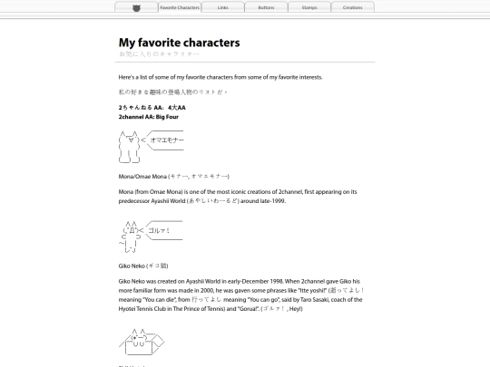 favorite_characters screenshot