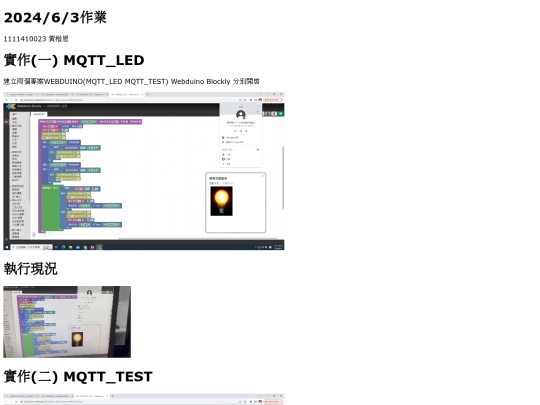 20240603 screenshot