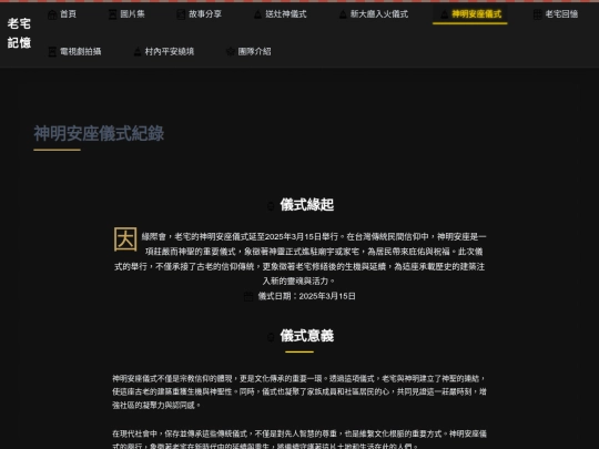 deityInstallation screenshot