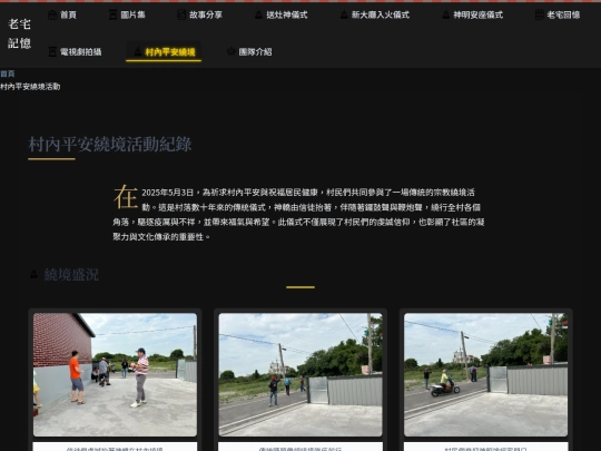peacefulProcession screenshot