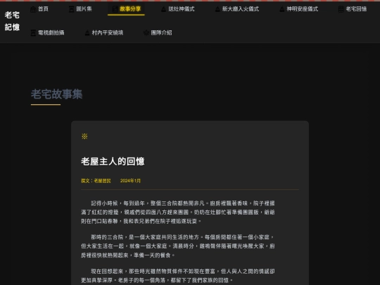 stories screenshot
