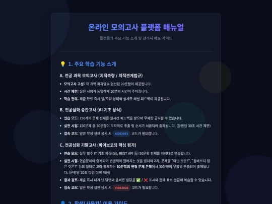 사용자매뉴얼 screenshot