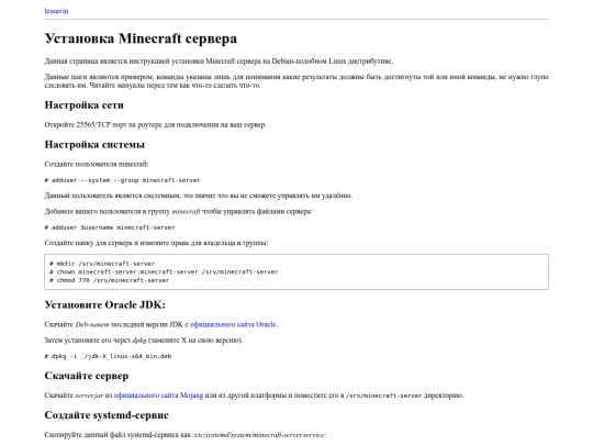 minecraft-server screenshot