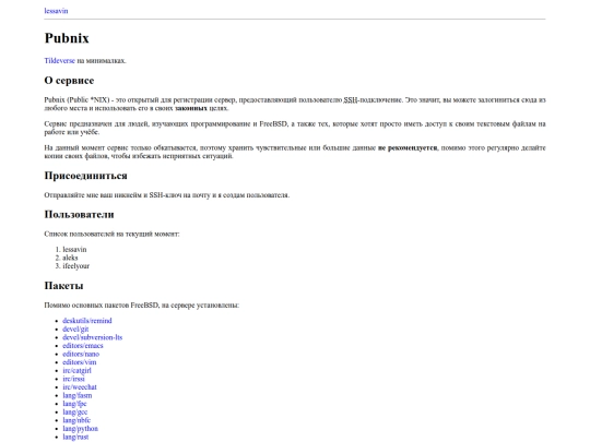 pubnix screenshot
