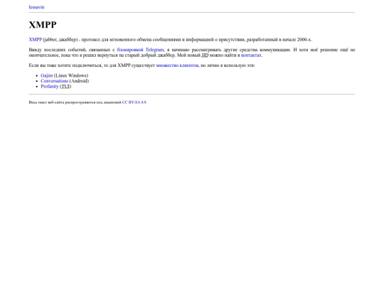 xmpp screenshot