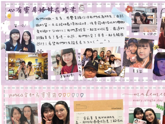 friends screenshot