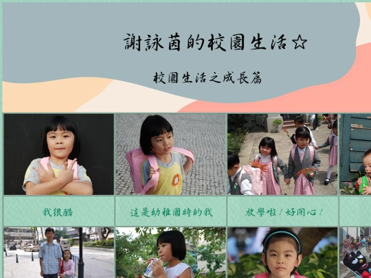 schoolLife screenshot
