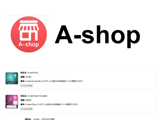 A-shop screenshot