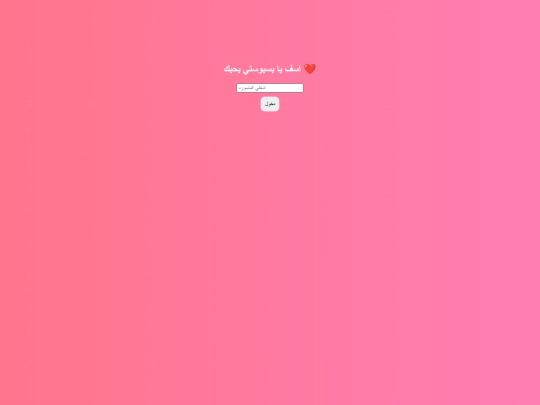 Adam screenshot