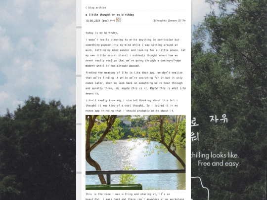 blog/2026-08-19 screenshot