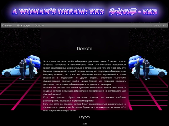ru/donate_ru screenshot