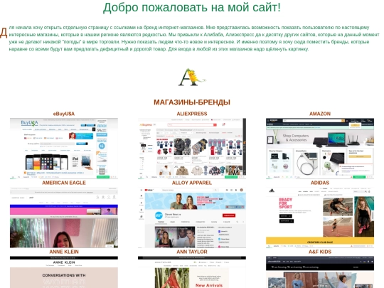 Onlinestores screenshot