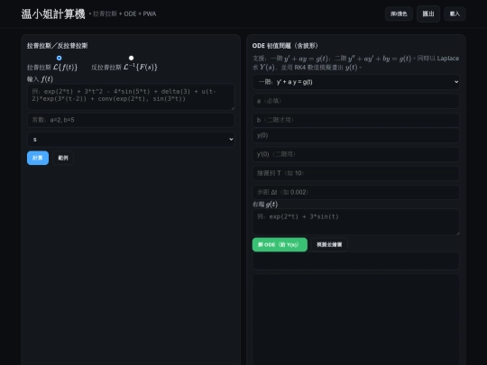Wendy screenshot