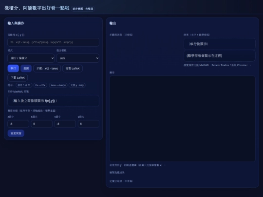 math screenshot
