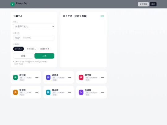 payman screenshot