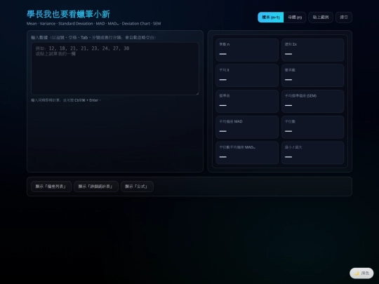 physics screenshot