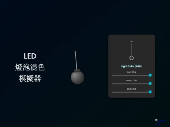 sanlien/LED screenshot