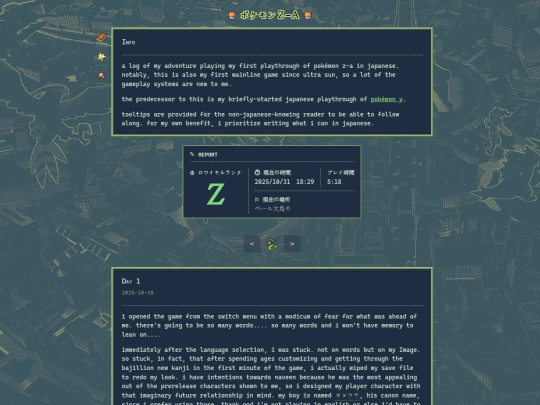 fannish/pokemonza screenshot