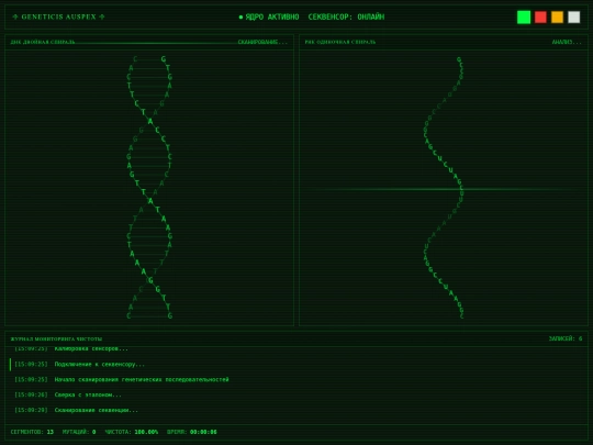 DNA001 screenshot