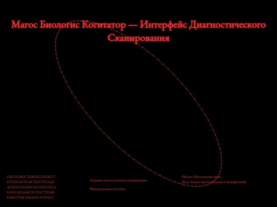 DNAGC001 screenshot