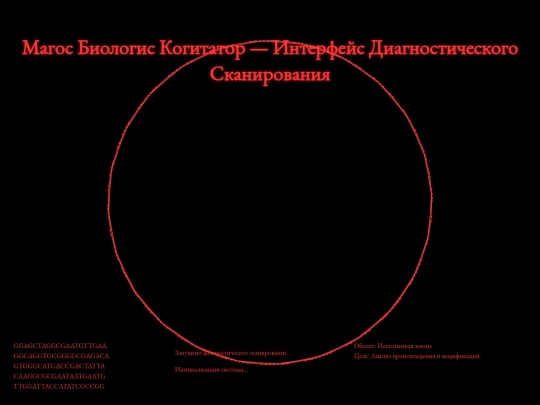 DNAGC002 screenshot