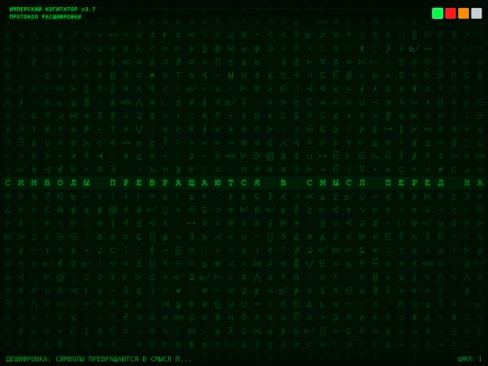 NecronTransZ001 screenshot