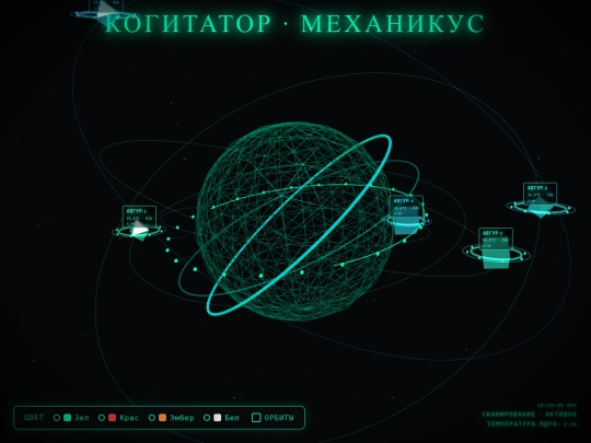 PlanetScanDS001 screenshot