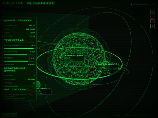 PlanetScanK001 screenshot