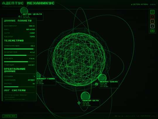 PlanetScanK001a screenshot