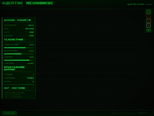 PlanetScanK001c screenshot