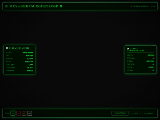 PlanetScanLG001a screenshot