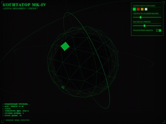 PlanetScanQ001a screenshot