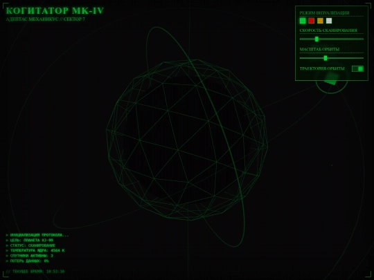 PlanetScanQ001b screenshot