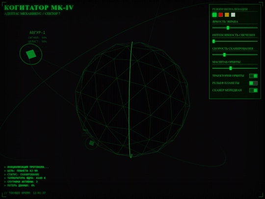 PlanetScanQ001c screenshot