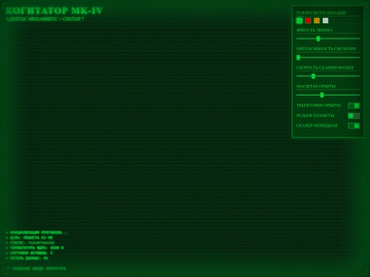 PlanetScanQ001d screenshot