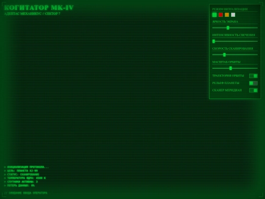 PlanetScanQ001e screenshot