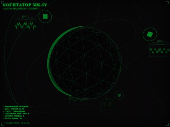 PlanetScanQ001f screenshot