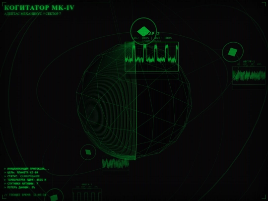 PlanetScanQ001g screenshot