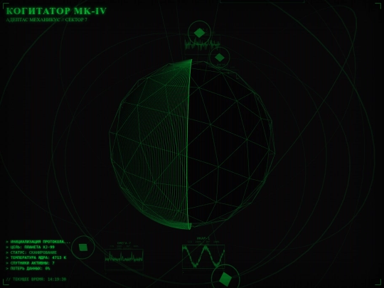PlanetScanQ001h screenshot