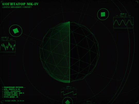 PlanetScanQ001i screenshot